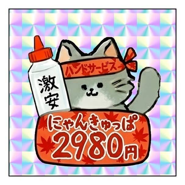 にゃにゃんっ🐱🎀