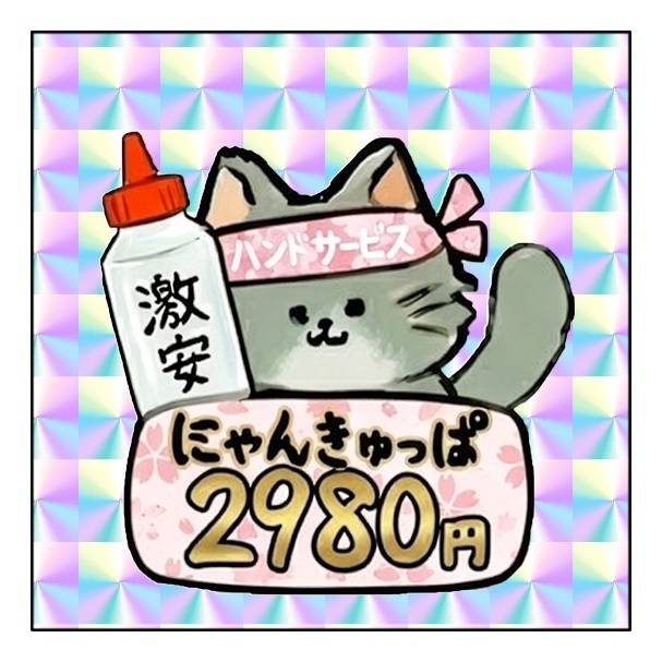 にゃ〜ん🐱💓
