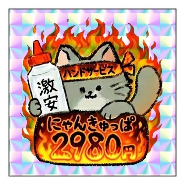 にゃんっ🐱💗