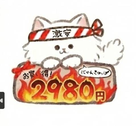 にゃんにゃんっ🐱💗