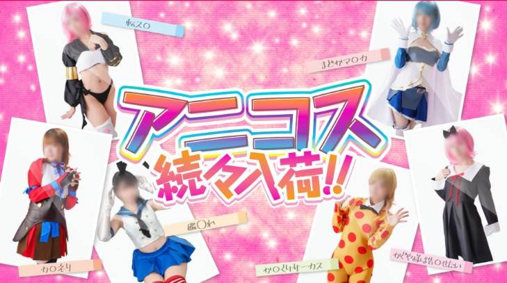 ハピネス＆ドリーム松山道後温泉です♨️