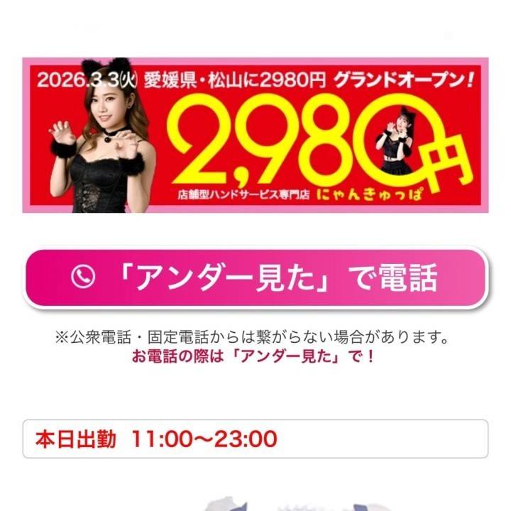 にゃんきゅっぱ🐈🐾