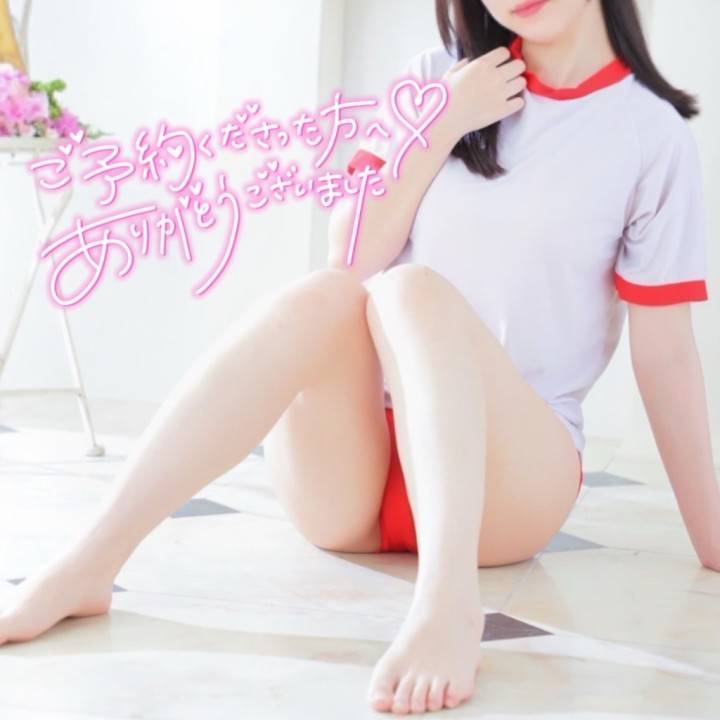 いっぱいありがとう❤️