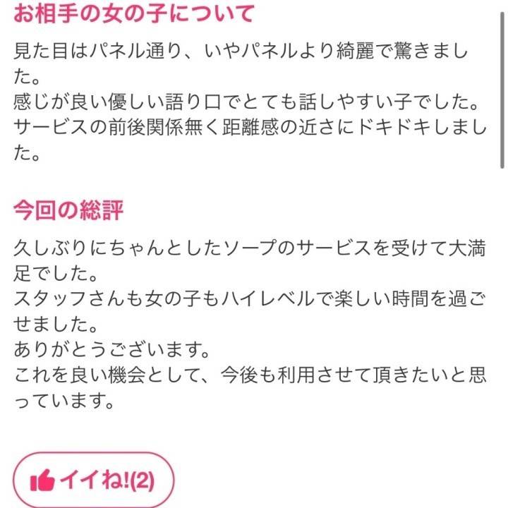 口コミありがとう