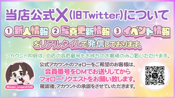 ハピネス＆ドリーム松山道後温泉です♨️