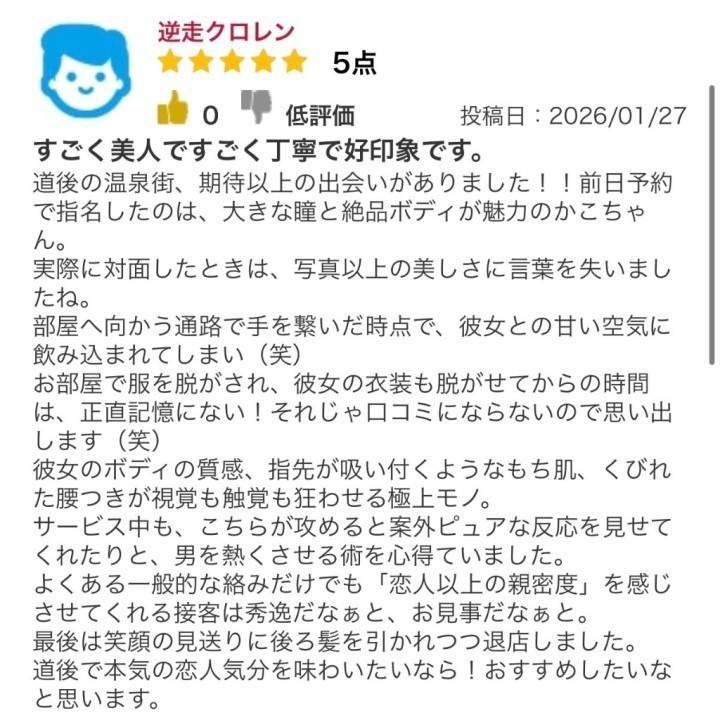 口コミありがとう❣️