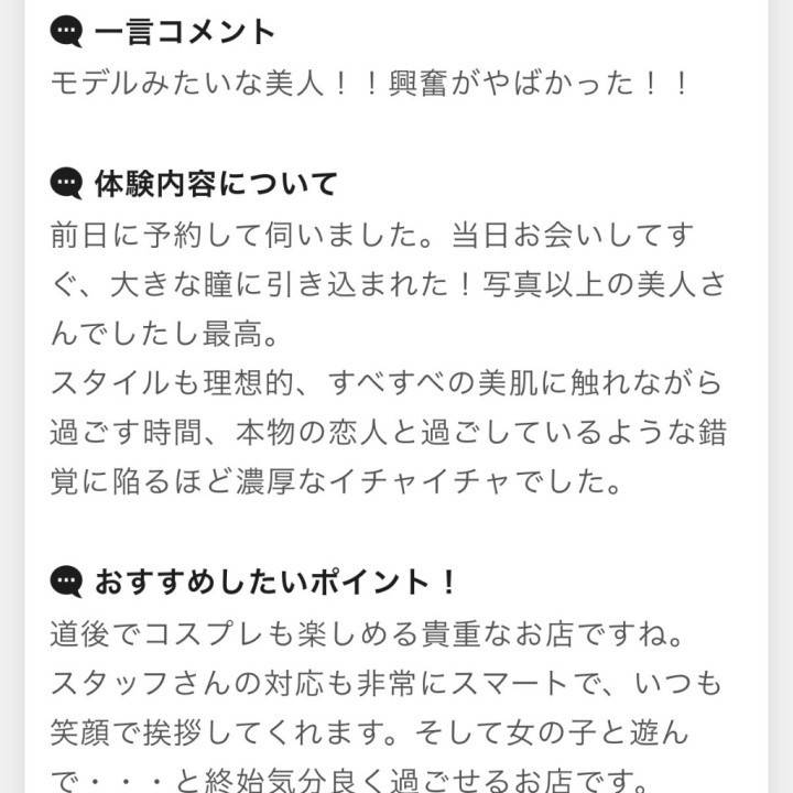口コミありがとう❣️