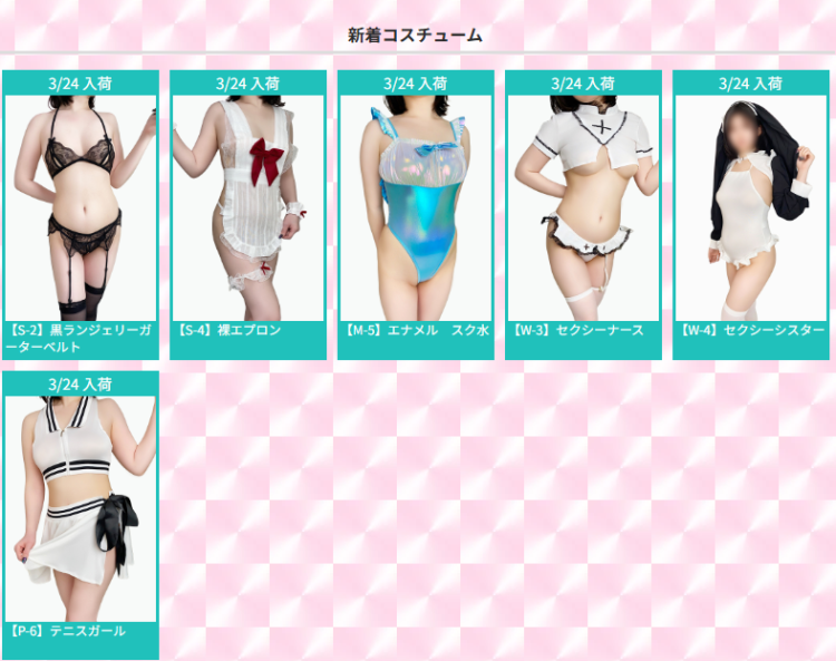新しいコスプレ増えました💖