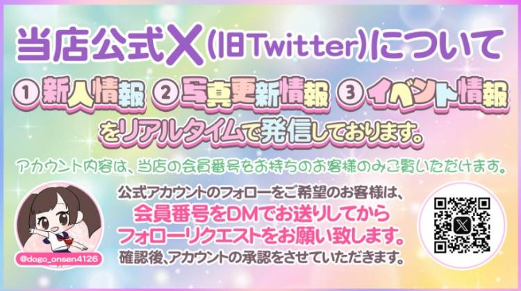 お知らせです📢