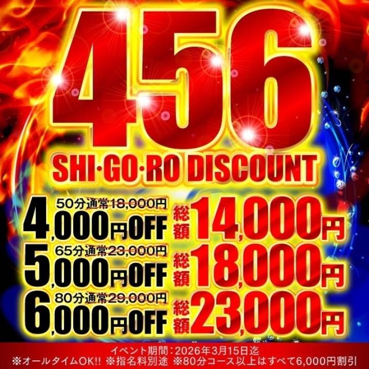 🎉お得なタイミングだよ🎉