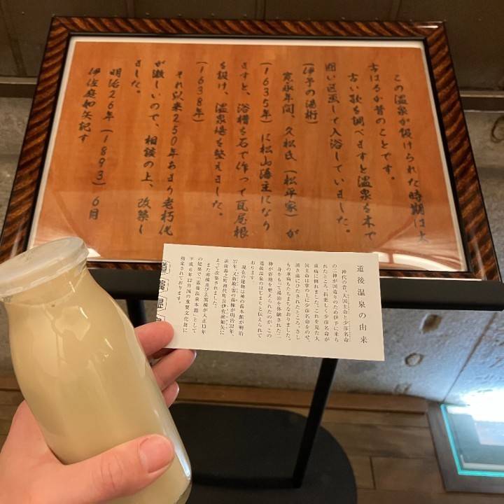 初⭐︎道後温泉