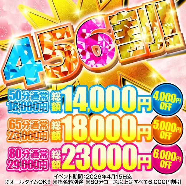✨見逃せない限定割引✨