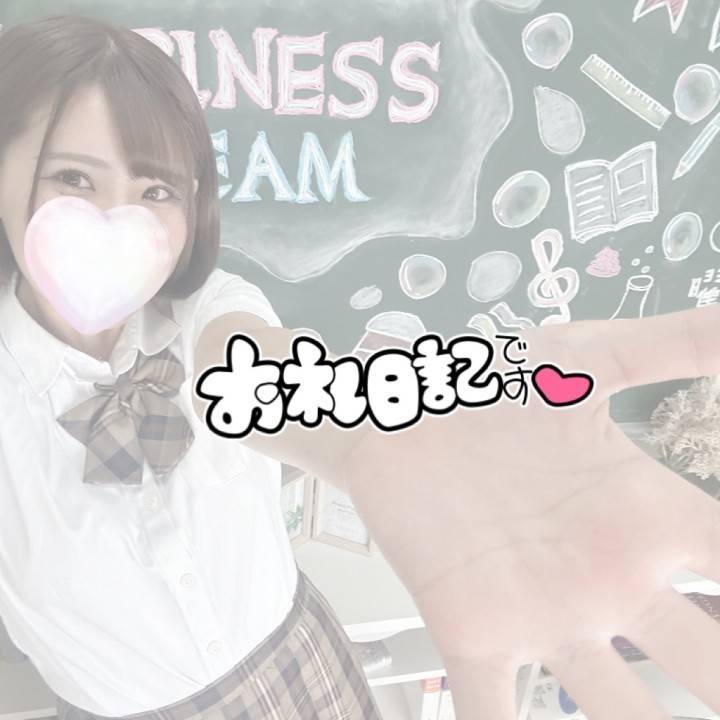 リコからのお礼受け取ってね🫶🏻