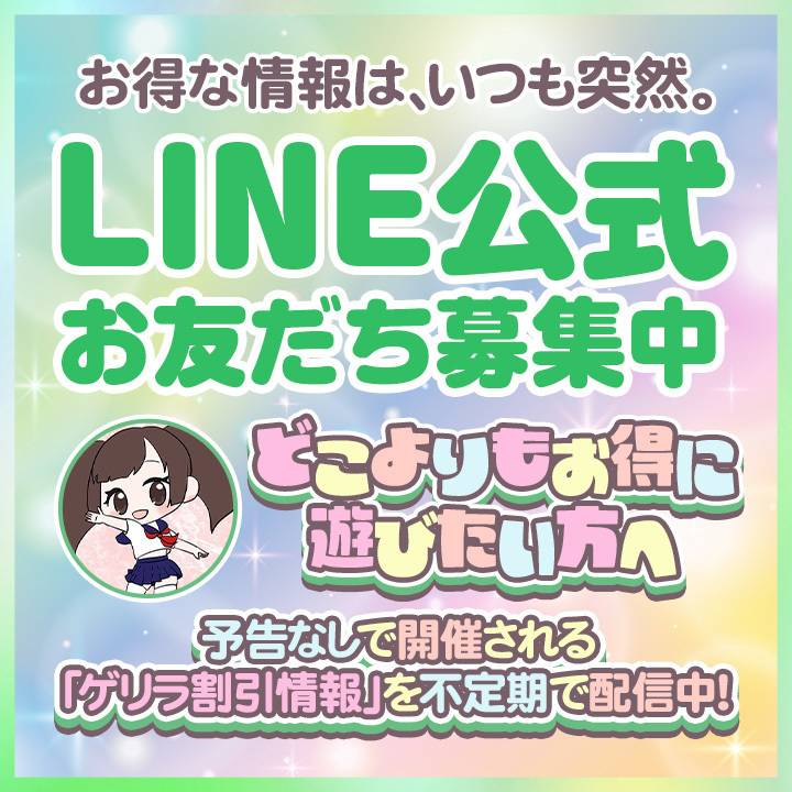 【こっそりチェックしてね👀】