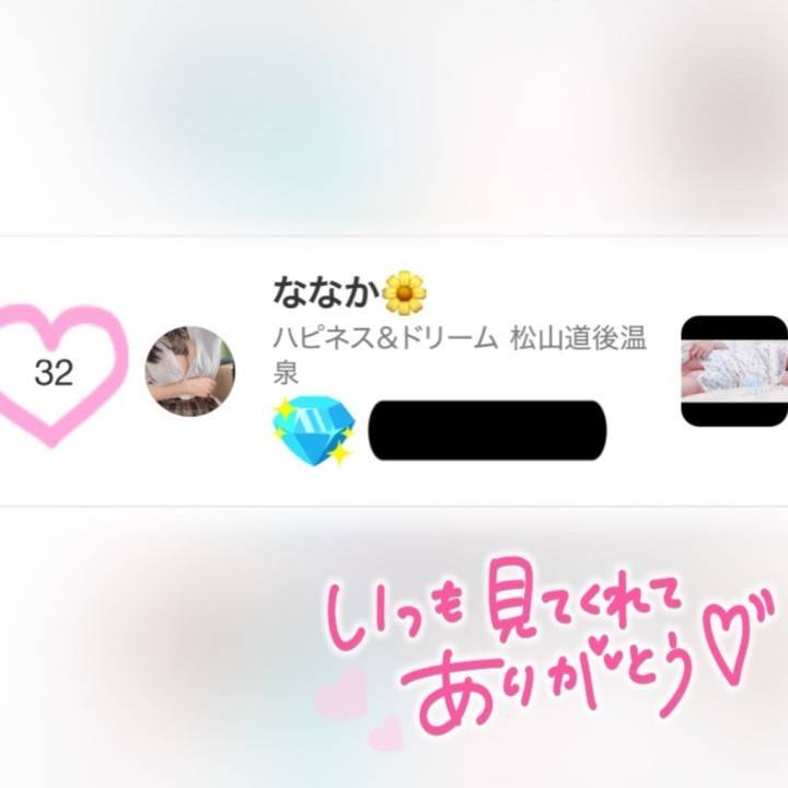 応援ありがとう✨️