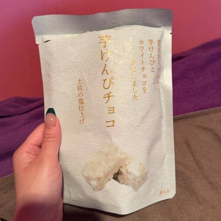 極めて美味