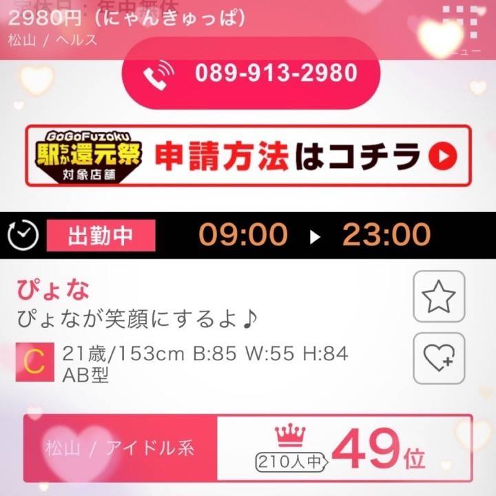 その順位、いじっていいよ？笑