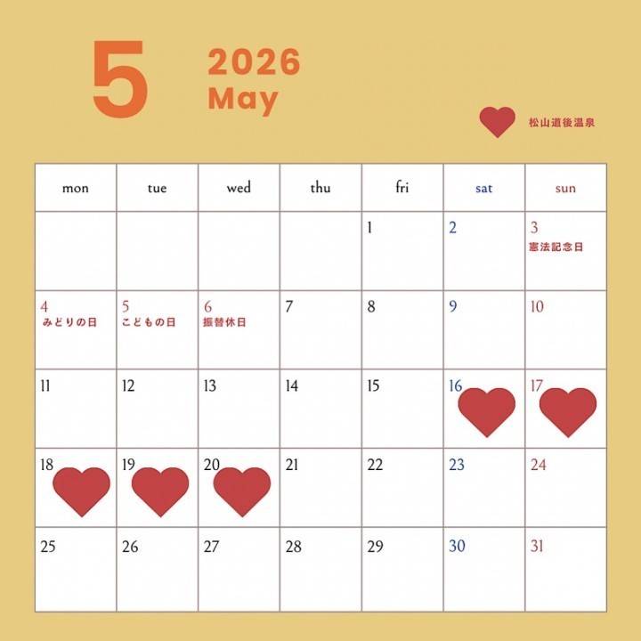 5月シフト！