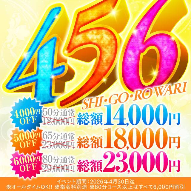 ハピネス＆ドリーム松山道後温泉です♨️