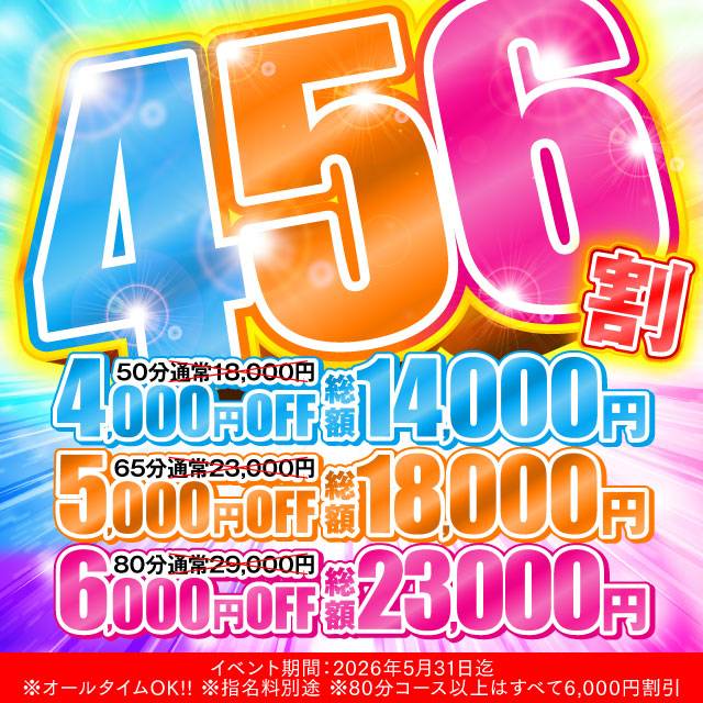 ハピネス＆ドリーム松山道後温泉です♨️
