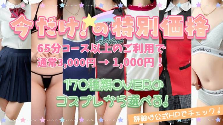 コスプレ日和❣️