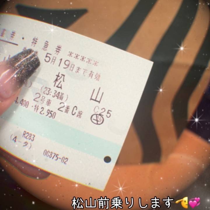 松山2回目参戦いたします💞