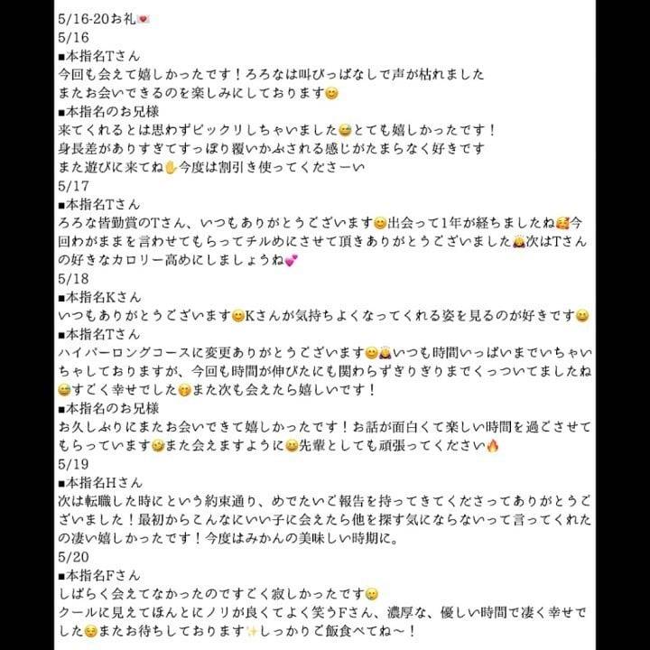 お礼💌