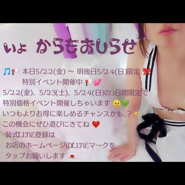 投稿画像で他社サービスへの勧誘行為🈲止らしい⚠️