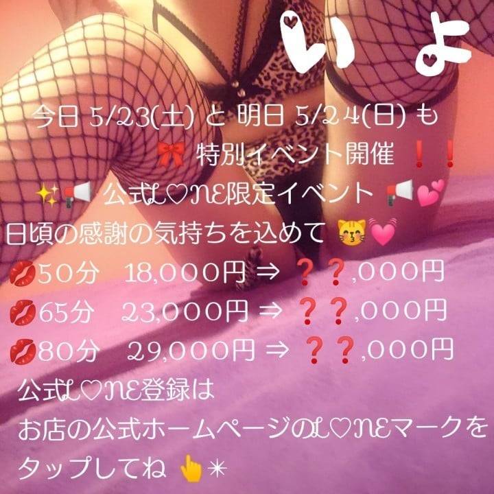 お得なイベント情報 🎪✨