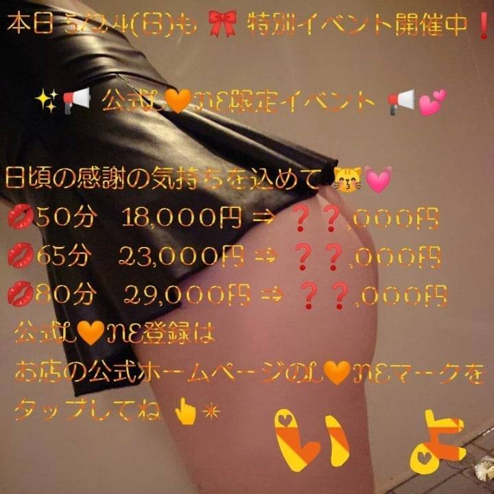 公式L♡NE登録してお得情報ゲットした 💴？