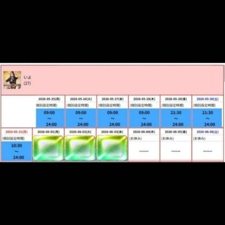 明日～5月末までの出勤情報 🌹✨