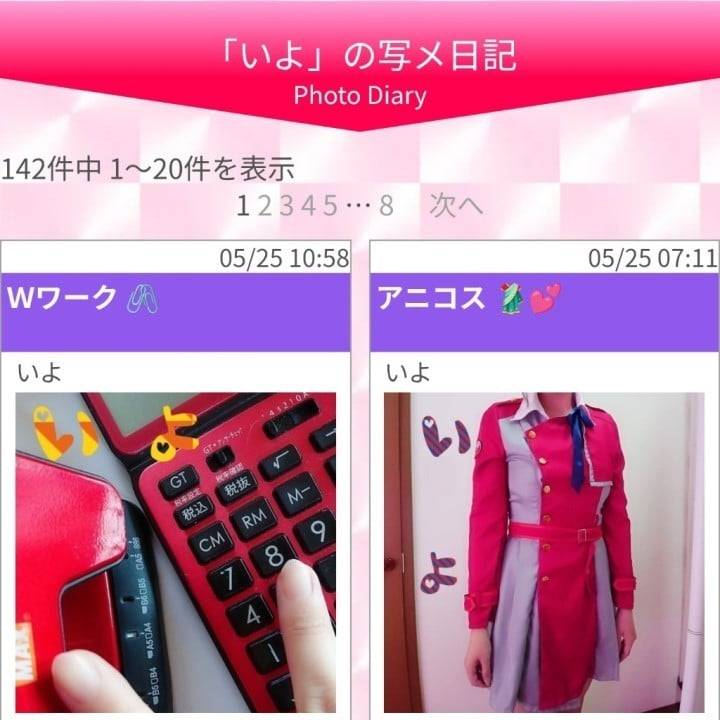 写メ日記のタイトル 📷️➰✨