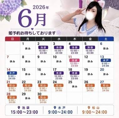 【6月シフト】〜今月松山長め編〜