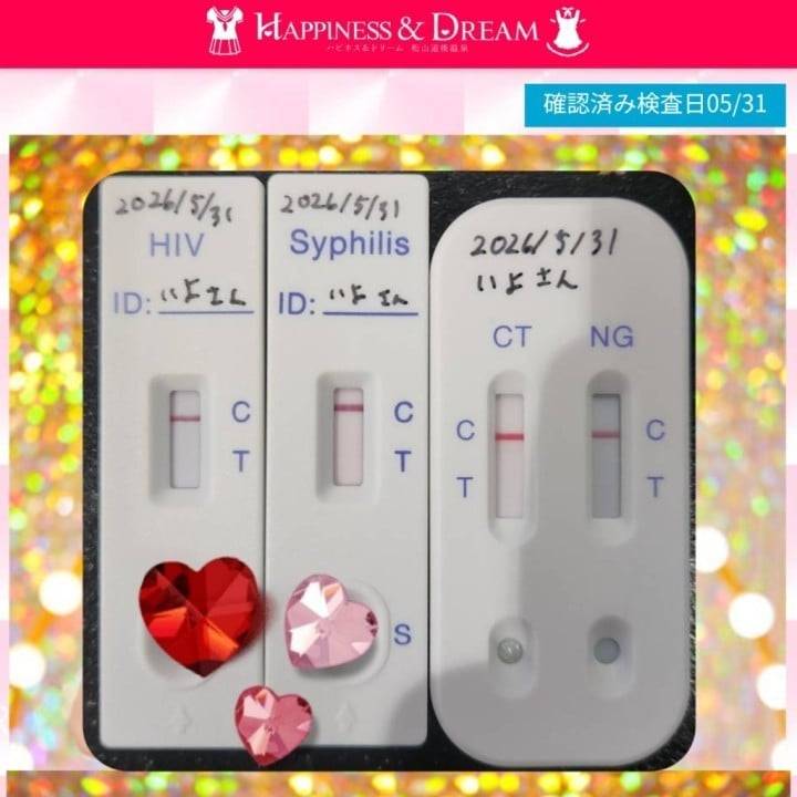 本日検査確認⭕