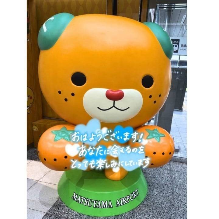 松山1日目🍊🩵