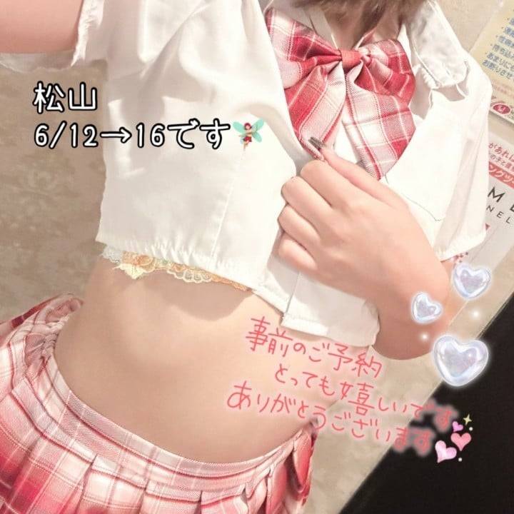 楽しみにしてるよ🥺💞
