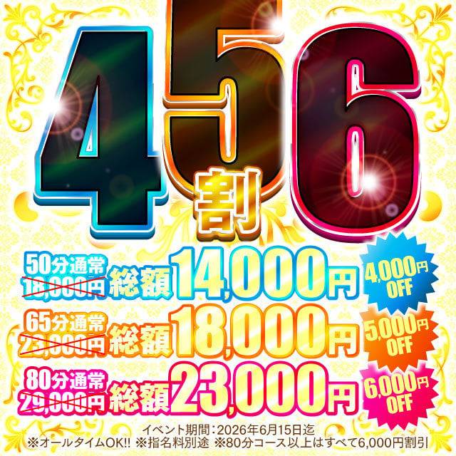 6月限定🥰