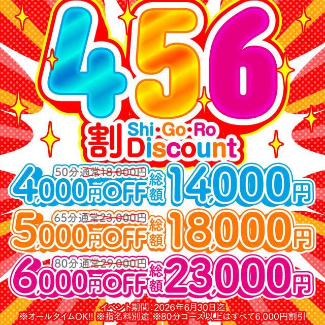 今だけ✨
