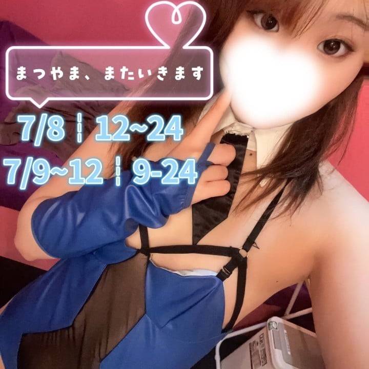 🎀松山店、また行きます💭⟡꙳🎀