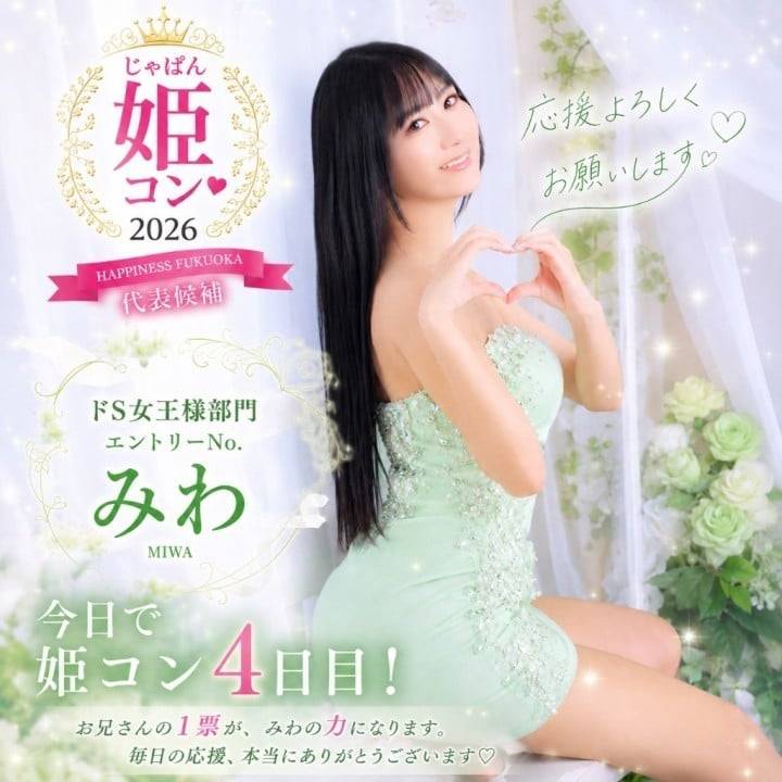姫コン4日目‼️投票お願いします‼️