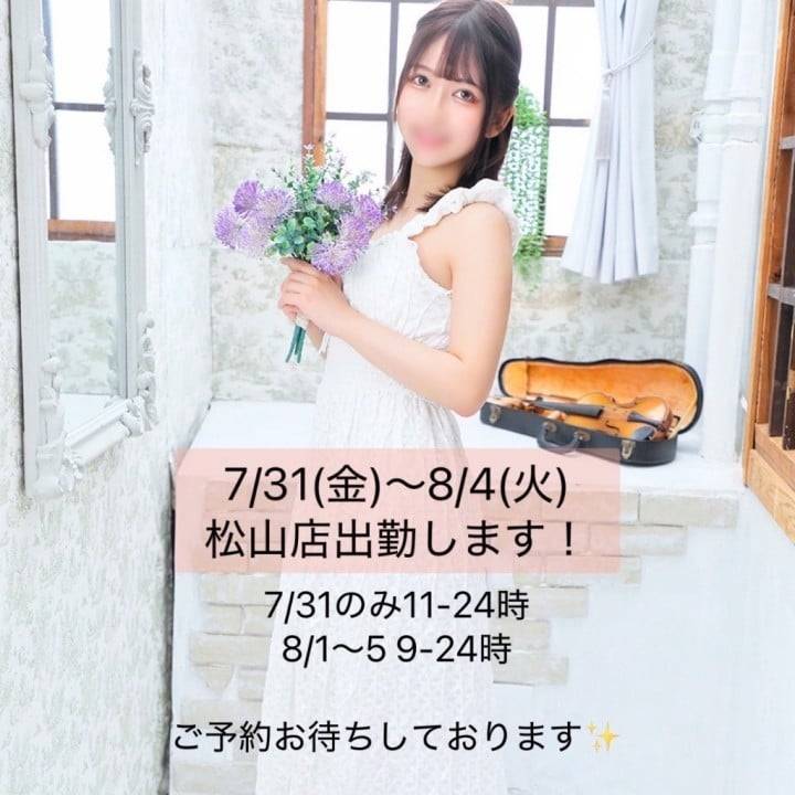 リベンジ出勤決まりました！