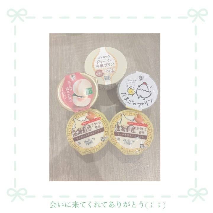 ありがとう♡