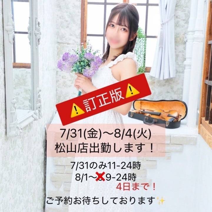 間違えちゃってたー😱
