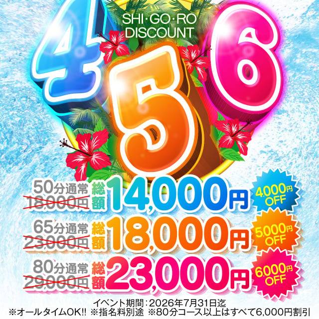 7月限定🥰