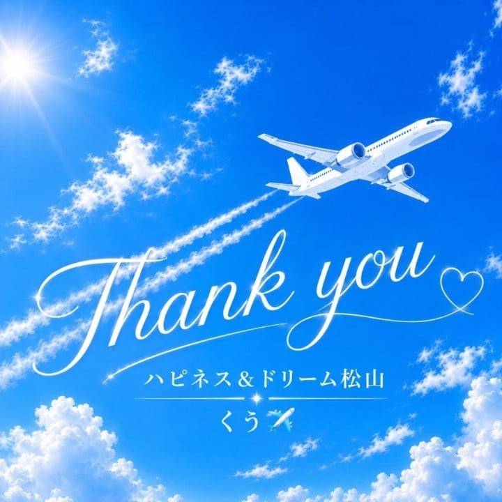お礼💌