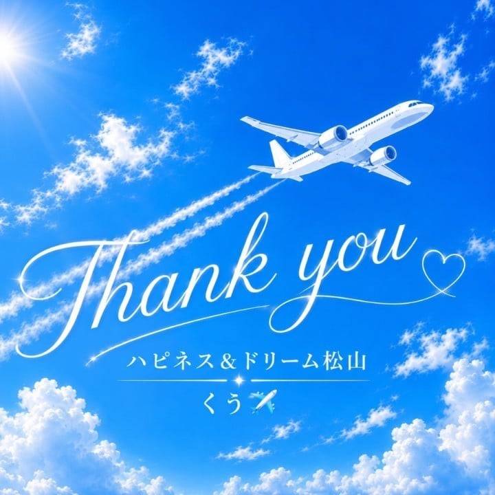 お礼💌