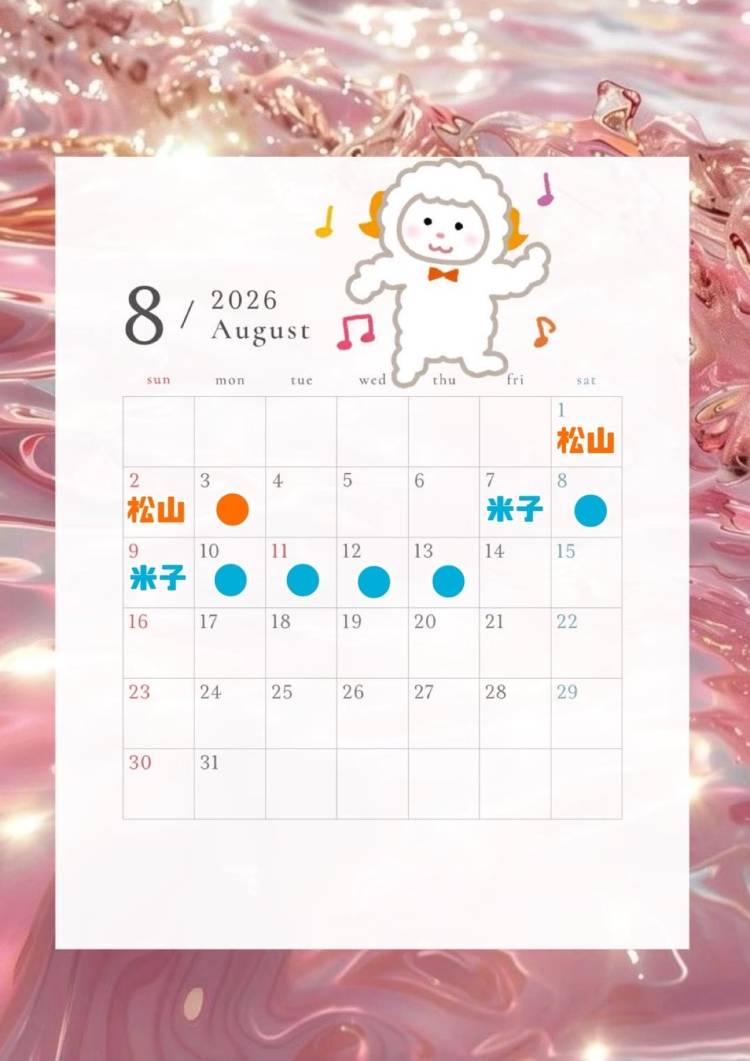 夏限定🍧らむ戦隊✨