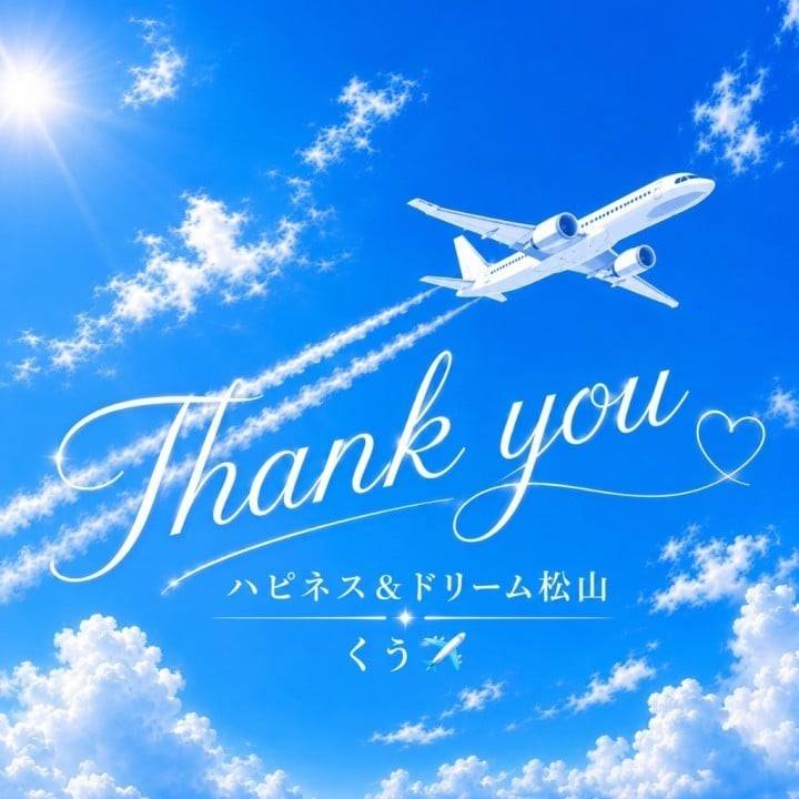 お礼💌