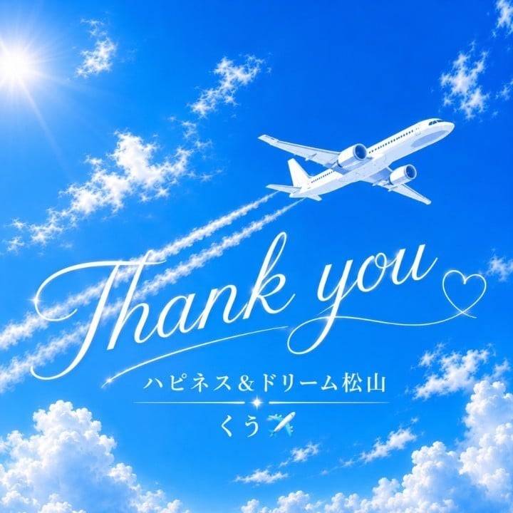 お礼💌