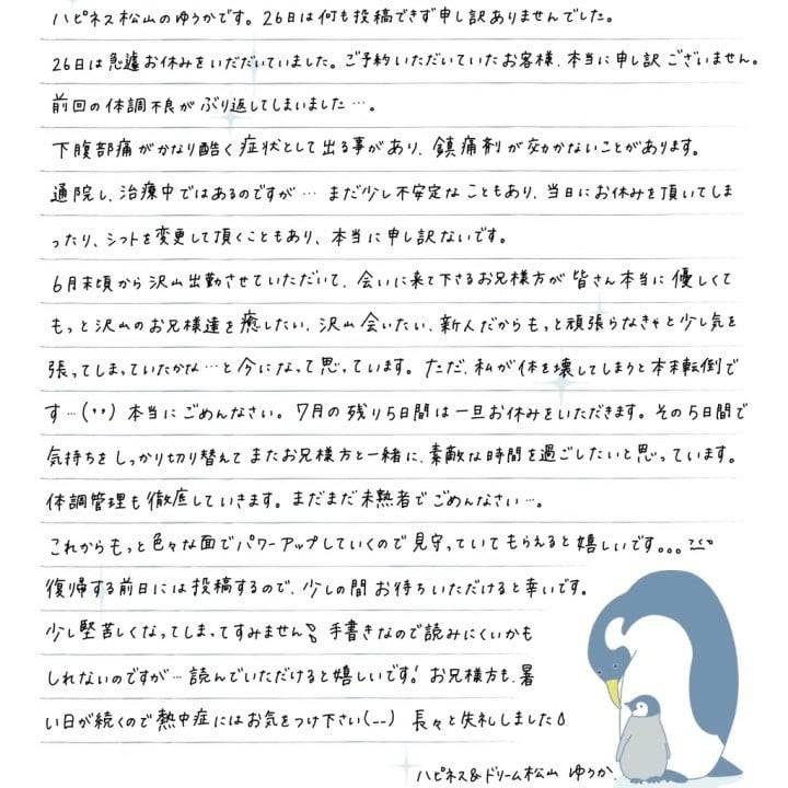 少しお休みいただきます🙇‍♀️